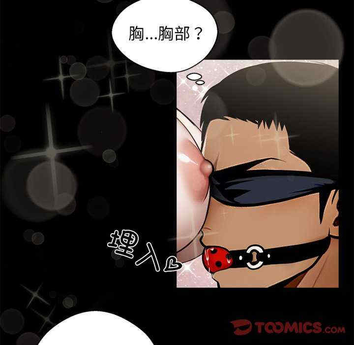 黑道上班族/我身体里的那个家伙