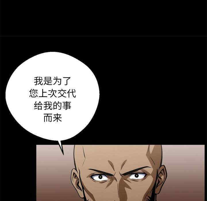 黑道上班族/我身体里的那个家伙