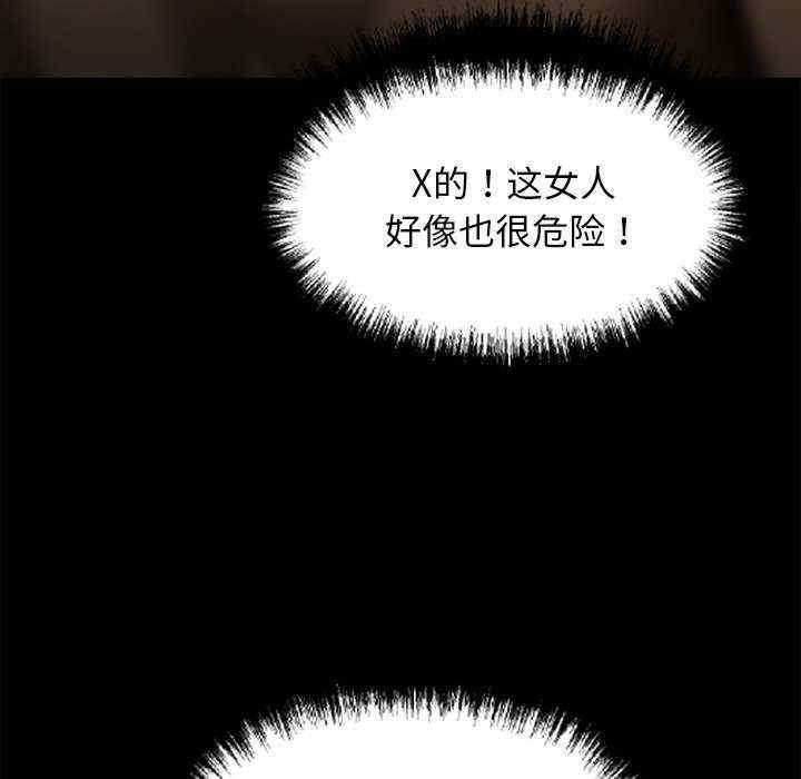 黑道上班族/我身体里的那个家伙