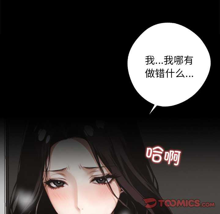 黑道上班族/我身体里的那个家伙