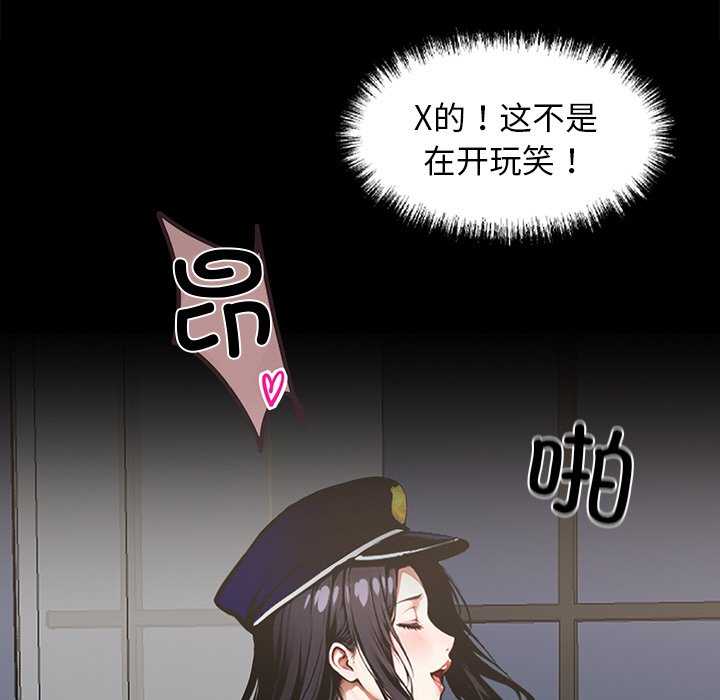 黑道上班族/我身体里的那个家伙