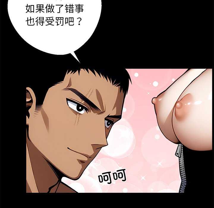 黑道上班族/我身体里的那个家伙