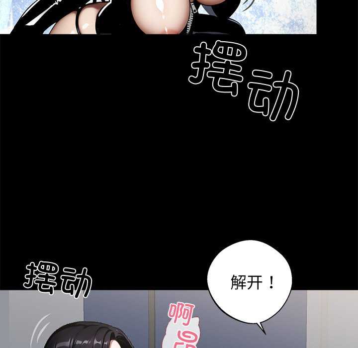 黑道上班族/我身体里的那个家伙