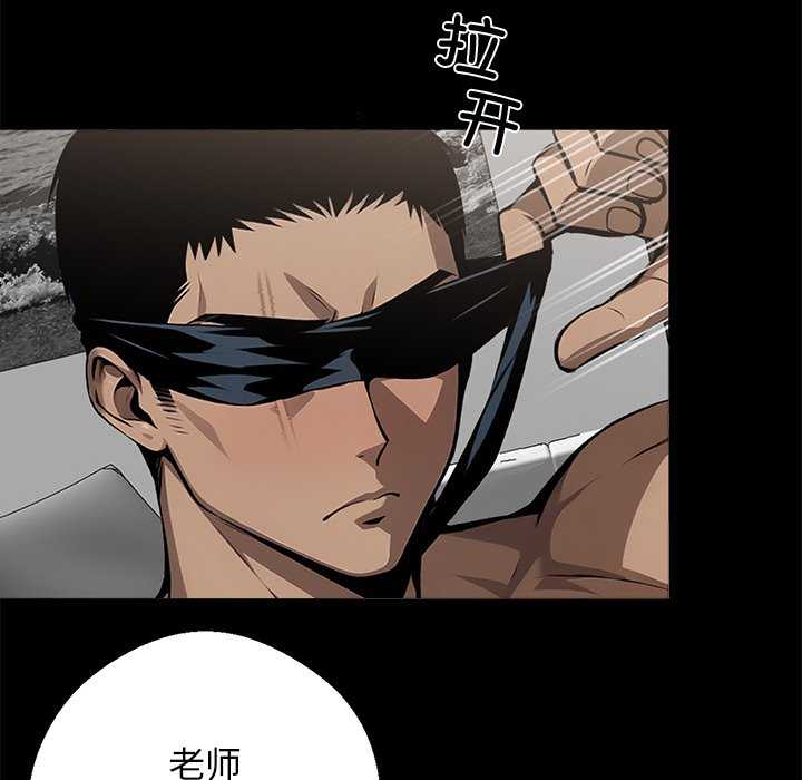 黑道上班族/我身体里的那个家伙