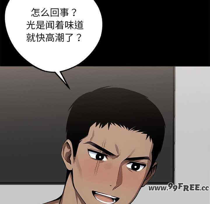 黑道上班族/我身体里的那个家伙