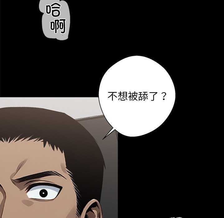 黑道上班族/我身体里的那个家伙