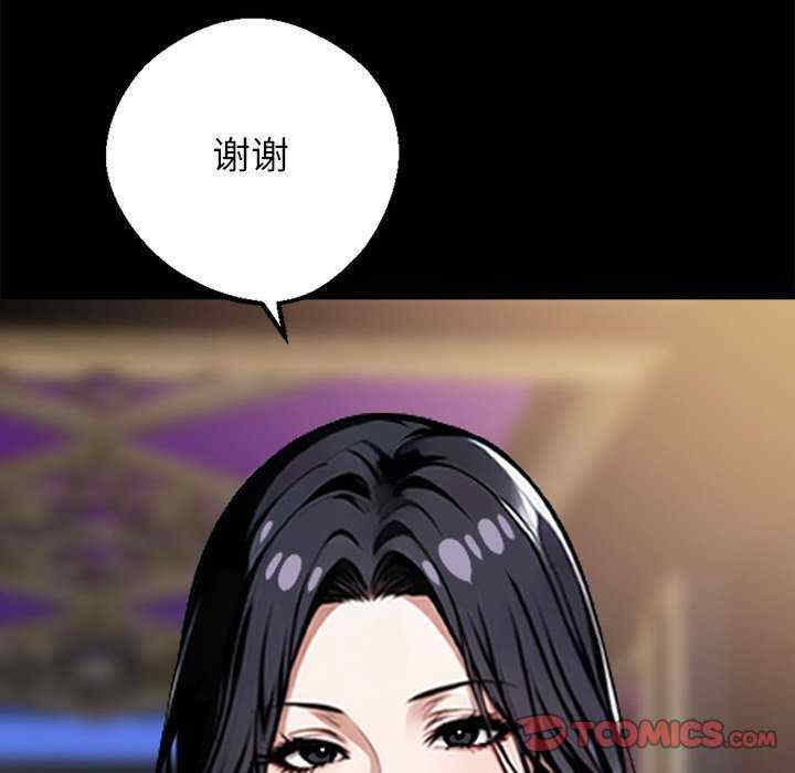 黑道上班族/我身体里的那个家伙