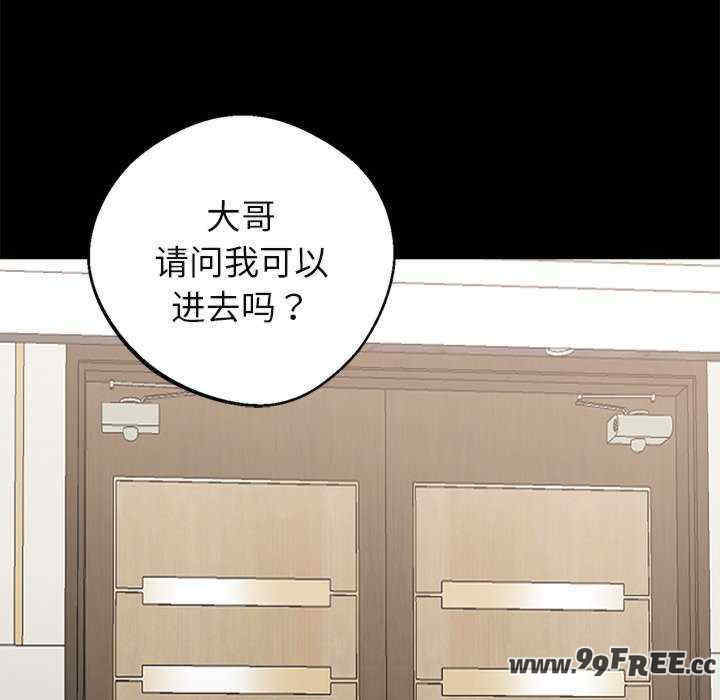 黑道上班族/我身体里的那个家伙