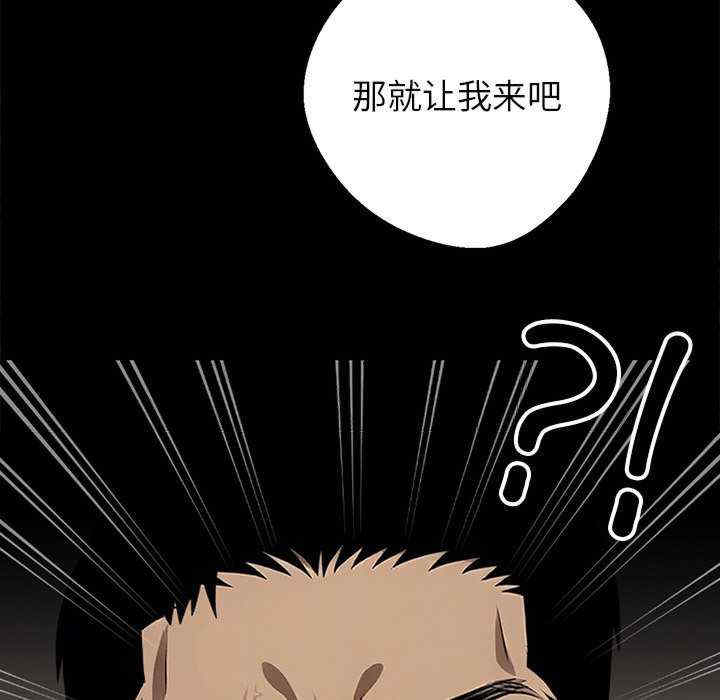 黑道上班族/我身体里的那个家伙