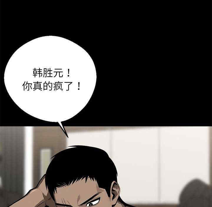 黑道上班族/我身体里的那个家伙