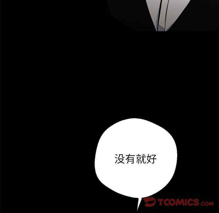 黑道上班族/我身体里的那个家伙