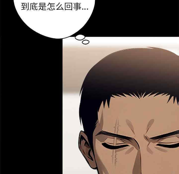 黑道上班族/我身体里的那个家伙