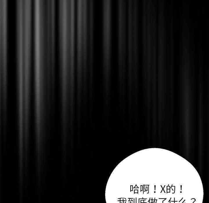 黑道上班族/我身体里的那个家伙