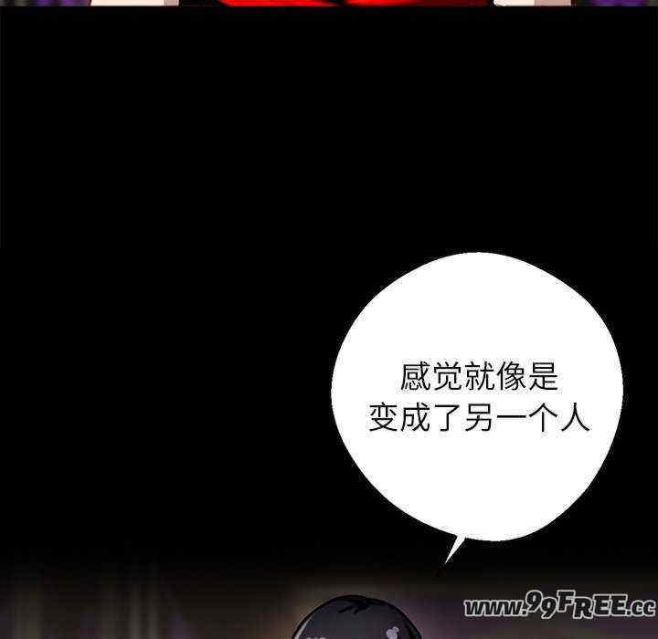 黑道上班族/我身体里的那个家伙