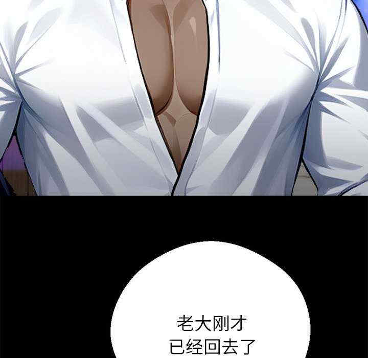 黑道上班族/我身体里的那个家伙