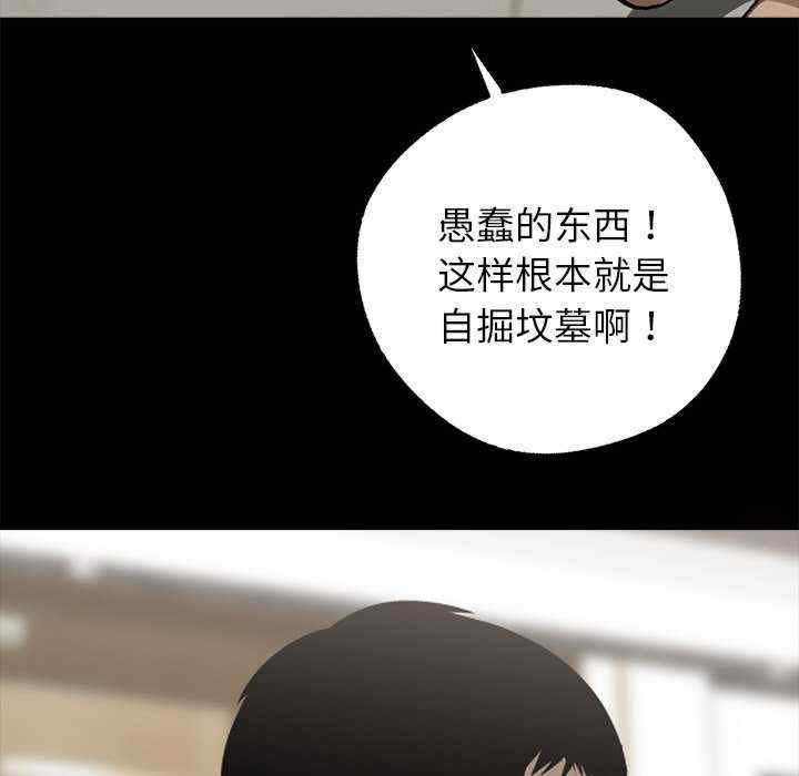 黑道上班族/我身体里的那个家伙