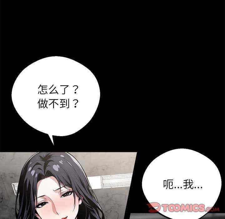 黑道上班族/我身体里的那个家伙