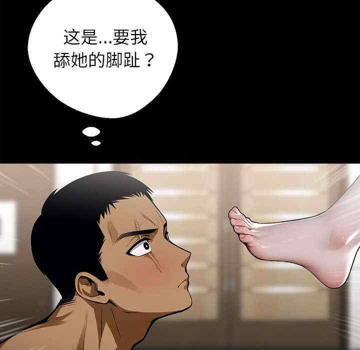 黑道上班族/我身体里的那个家伙