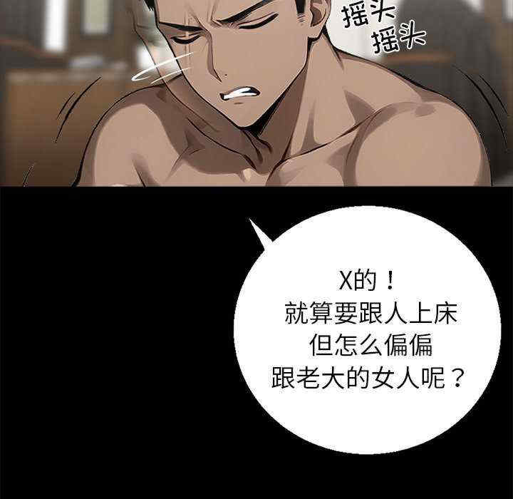 黑道上班族/我身体里的那个家伙