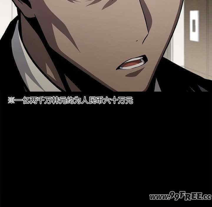 黑道上班族/我身体里的那个家伙