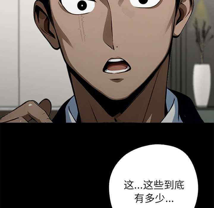 黑道上班族/我身体里的那个家伙