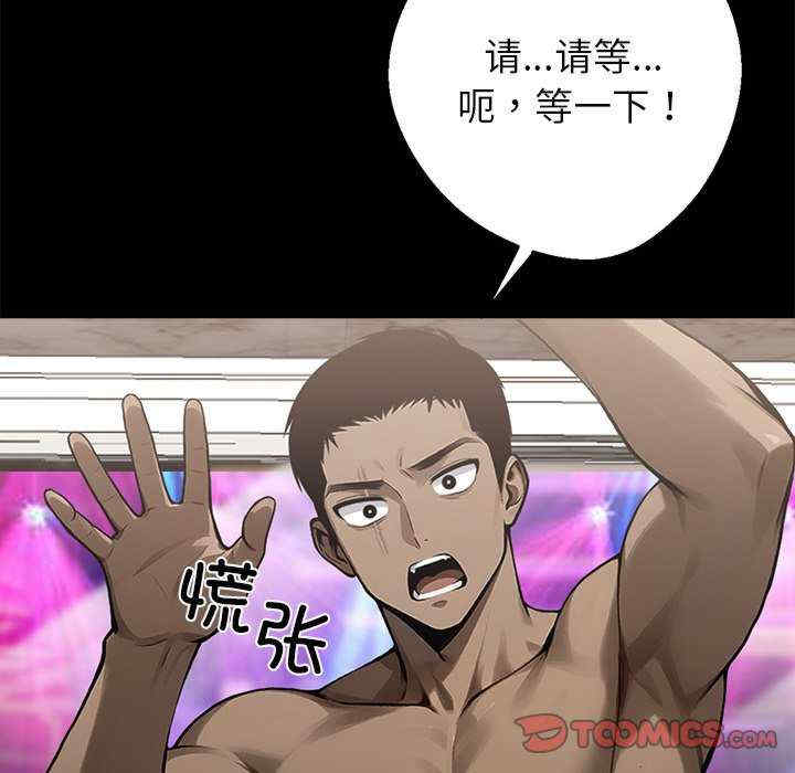 黑道上班族/我身体里的那个家伙