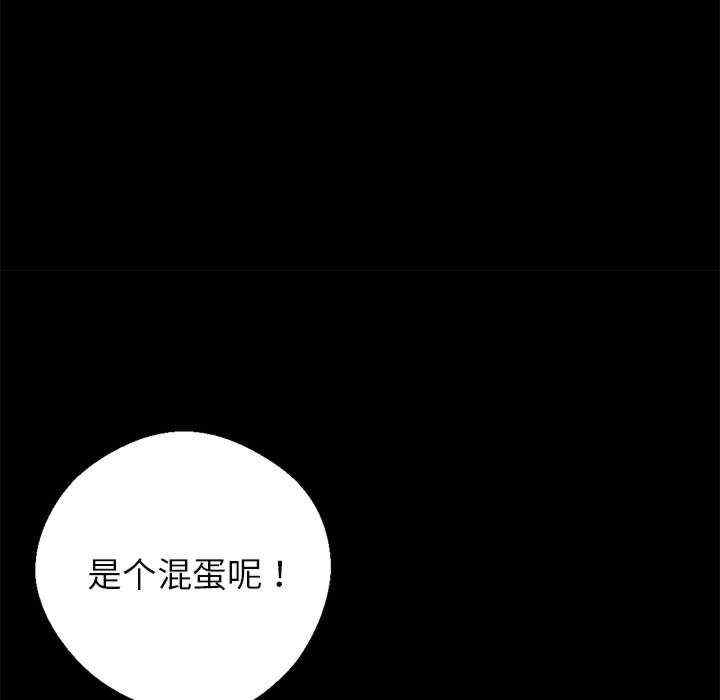 黑道上班族/我身体里的那个家伙