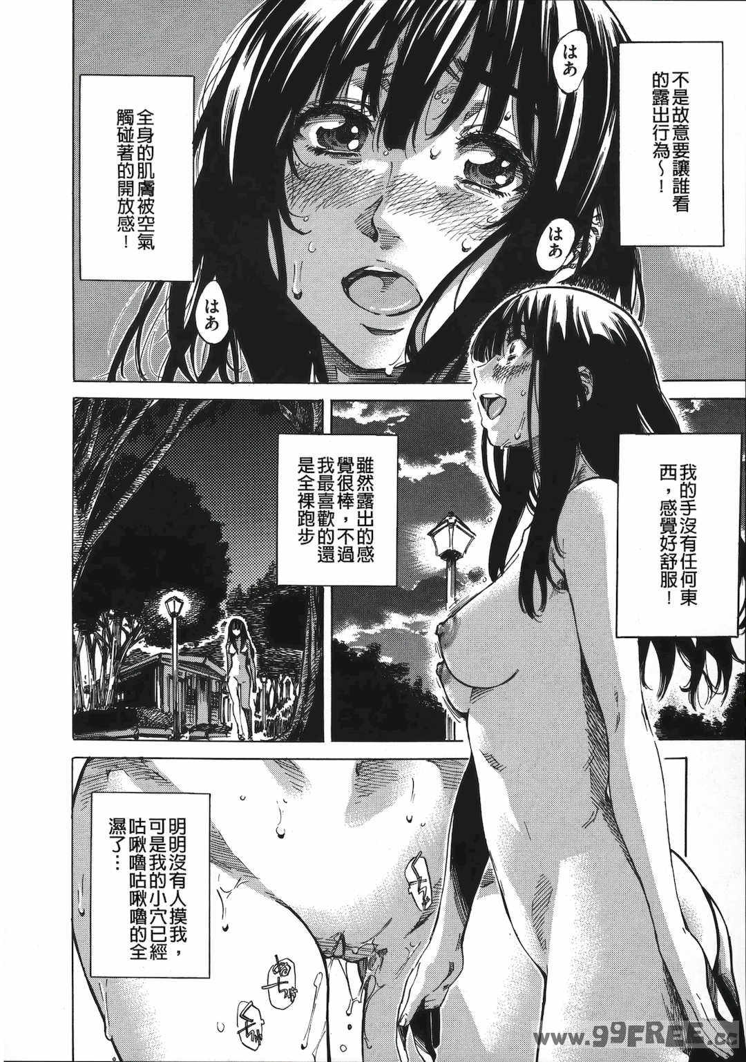 [MARUTA] 柏崎美紀はいろんな場所で全裸散歩してみた。