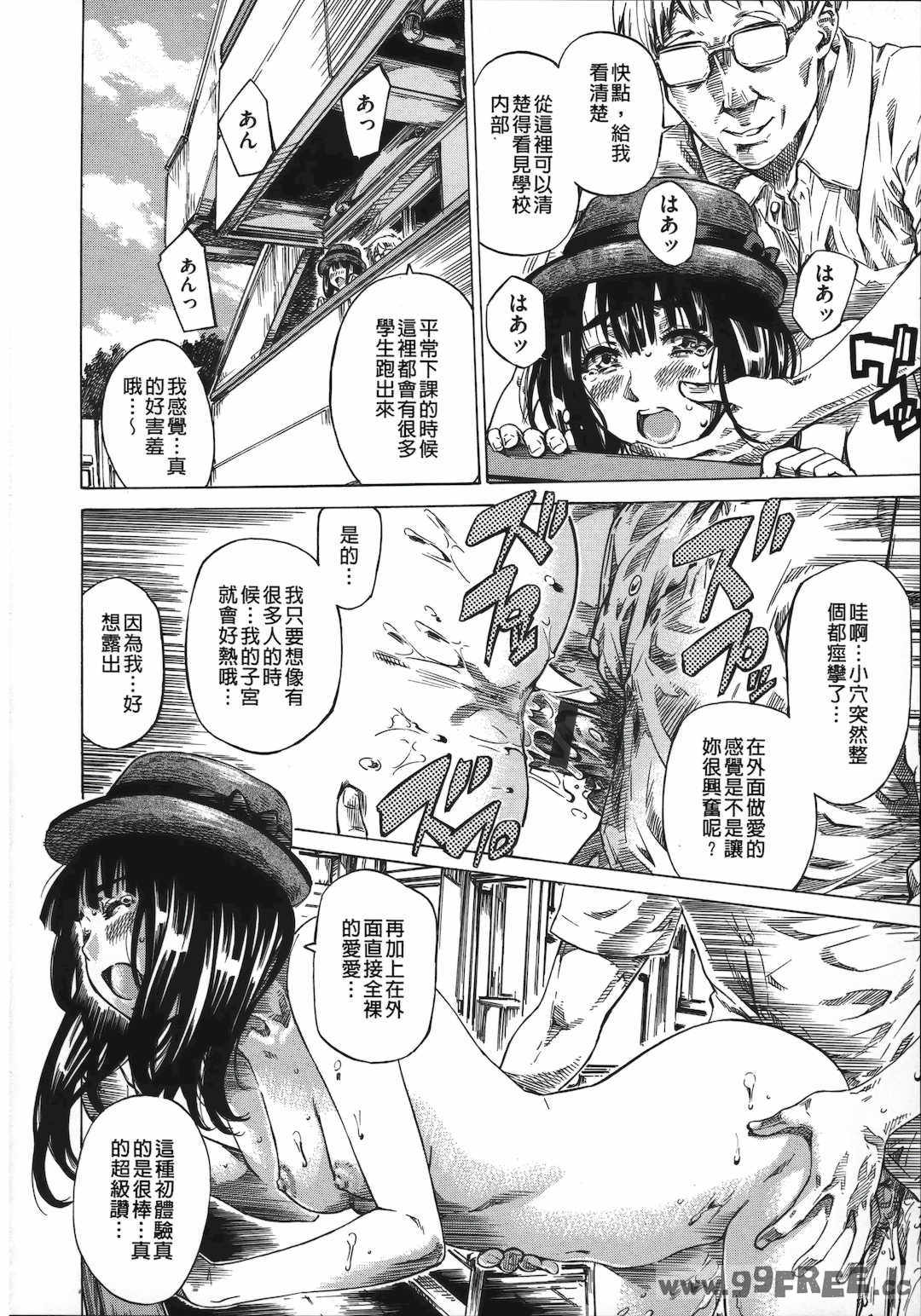 [MARUTA] 柏崎美紀はいろんな場所で全裸散歩してみた。