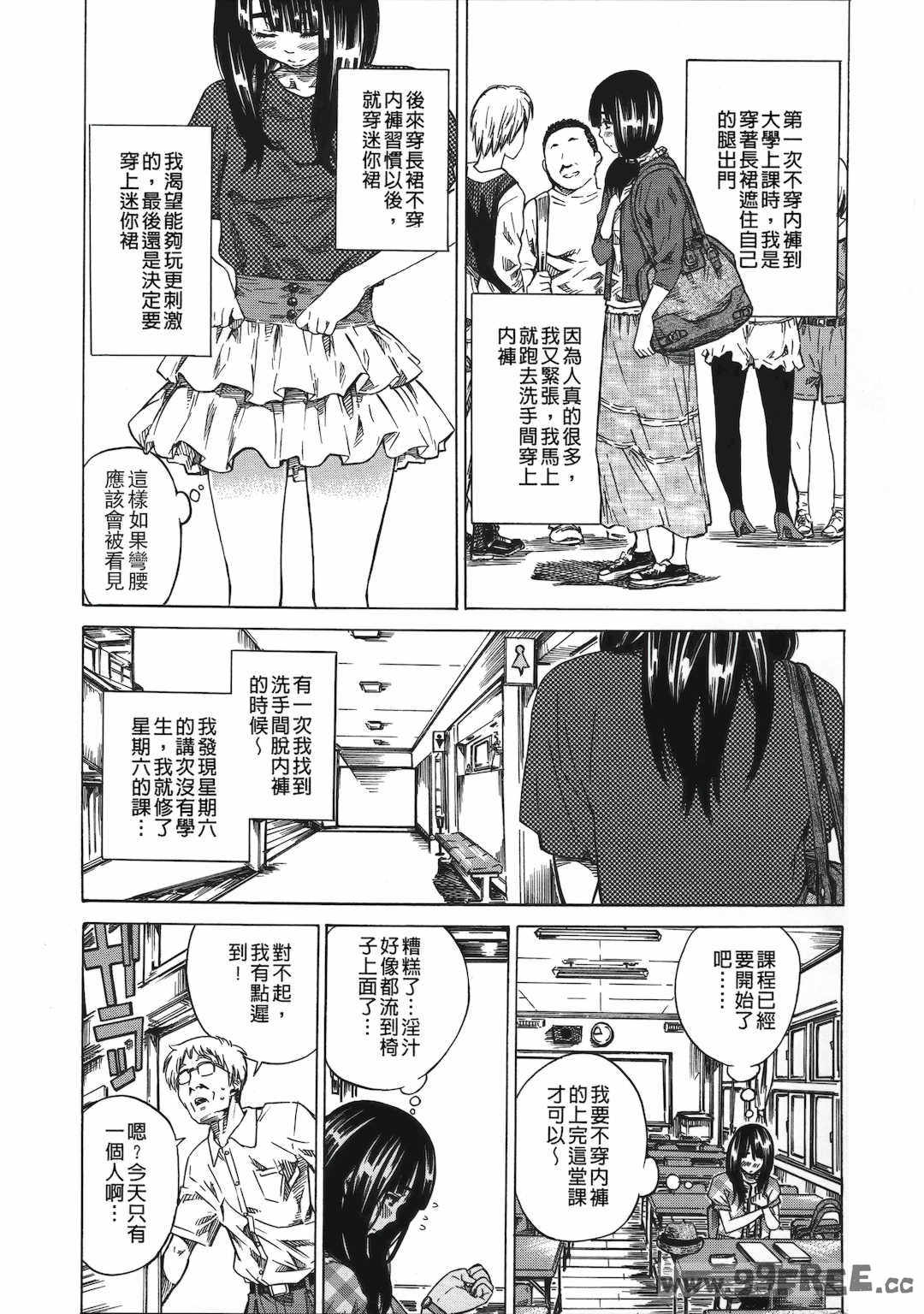 [MARUTA] 柏崎美紀はいろんな場所で全裸散歩してみた。