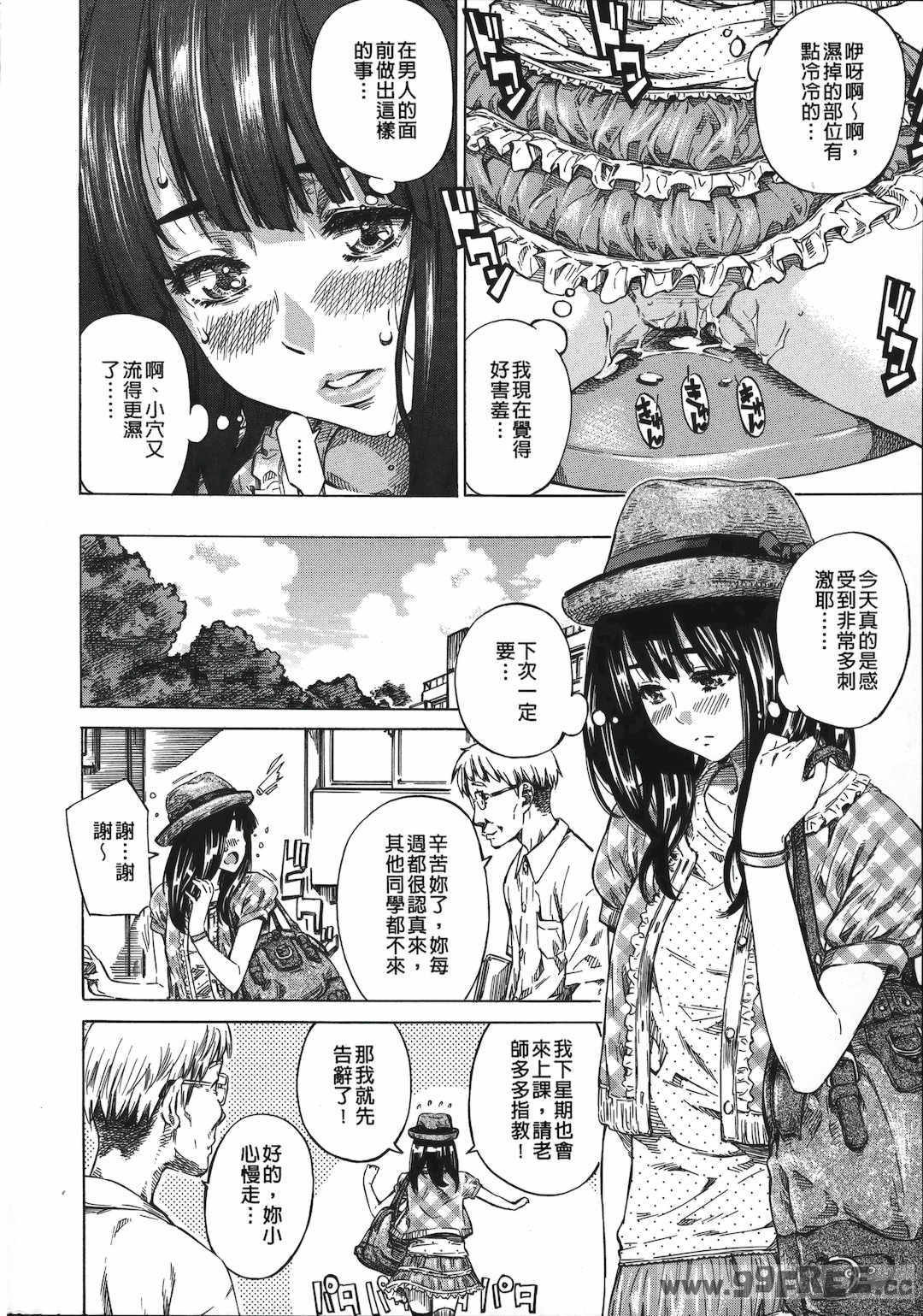 [MARUTA] 柏崎美紀はいろんな場所で全裸散歩してみた。