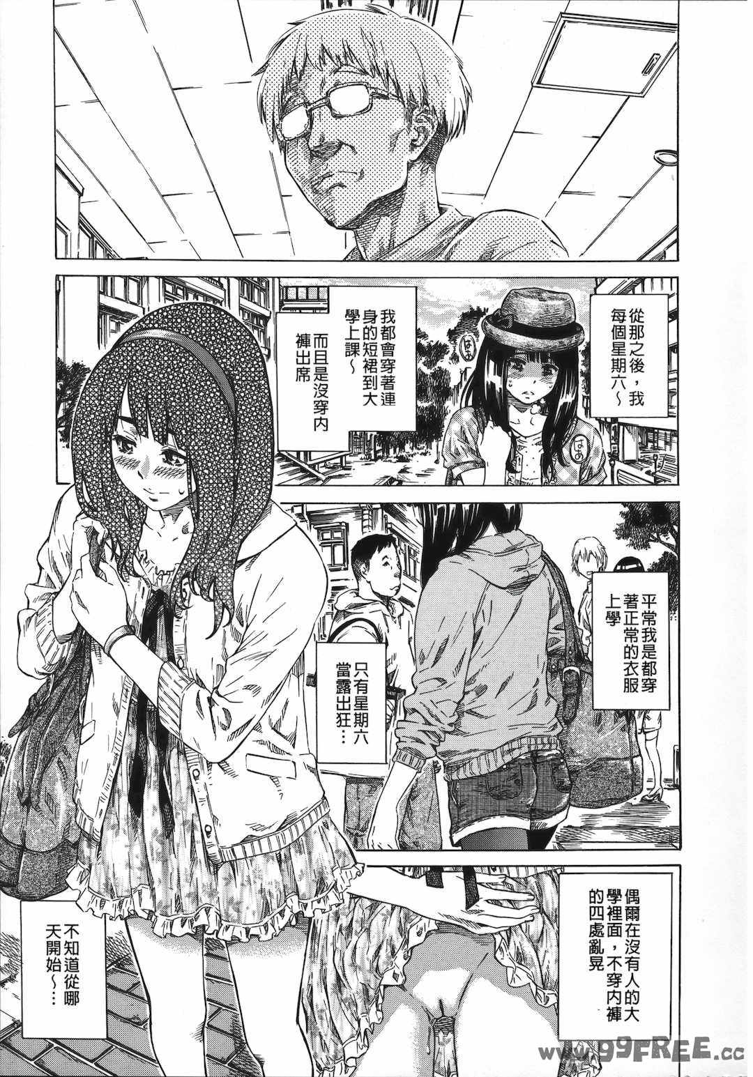 [MARUTA] 柏崎美紀はいろんな場所で全裸散歩してみた。