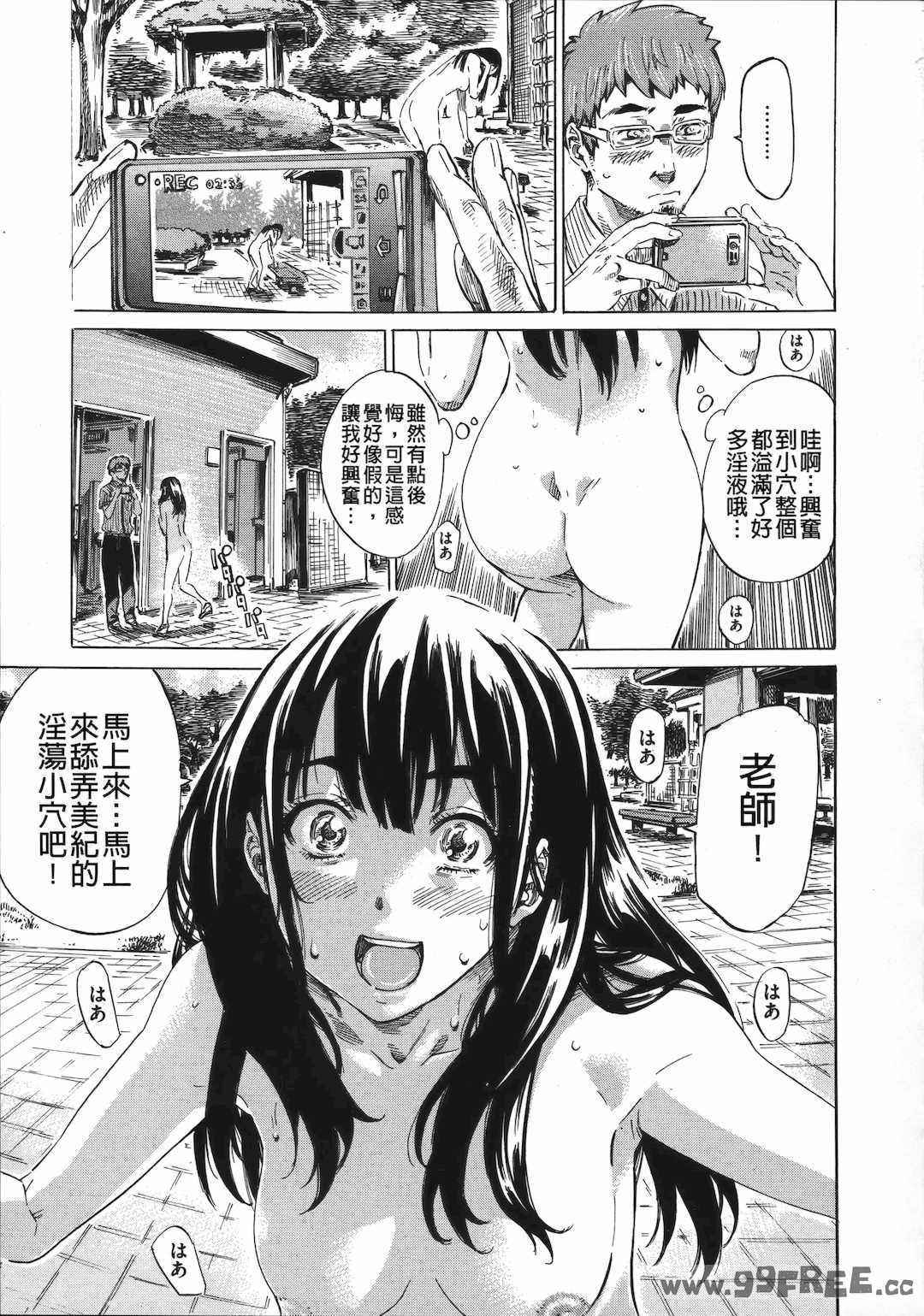 [MARUTA] 柏崎美紀はいろんな場所で全裸散歩してみた。