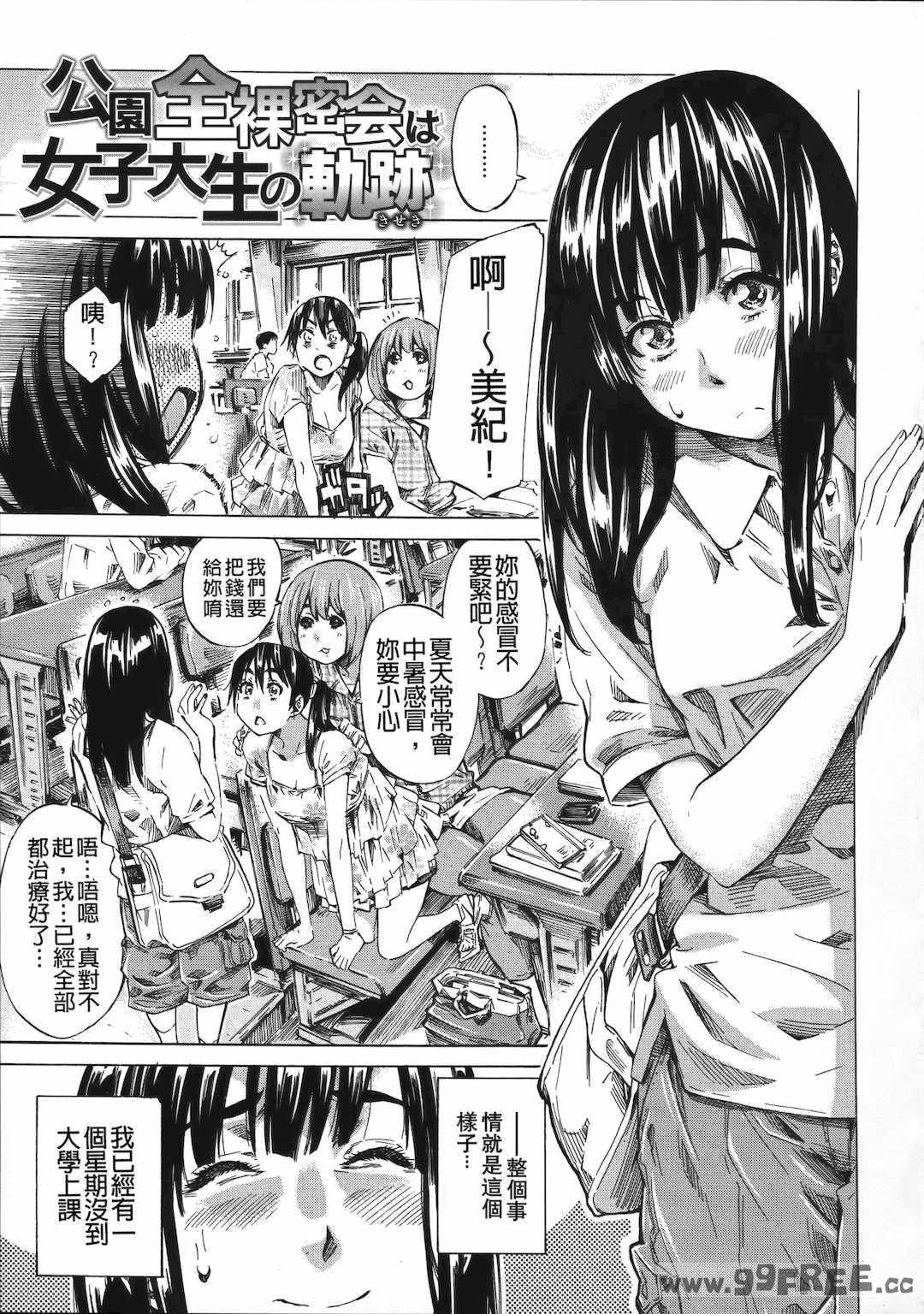 [MARUTA] 柏崎美紀はいろんな場所で全裸散歩してみた。