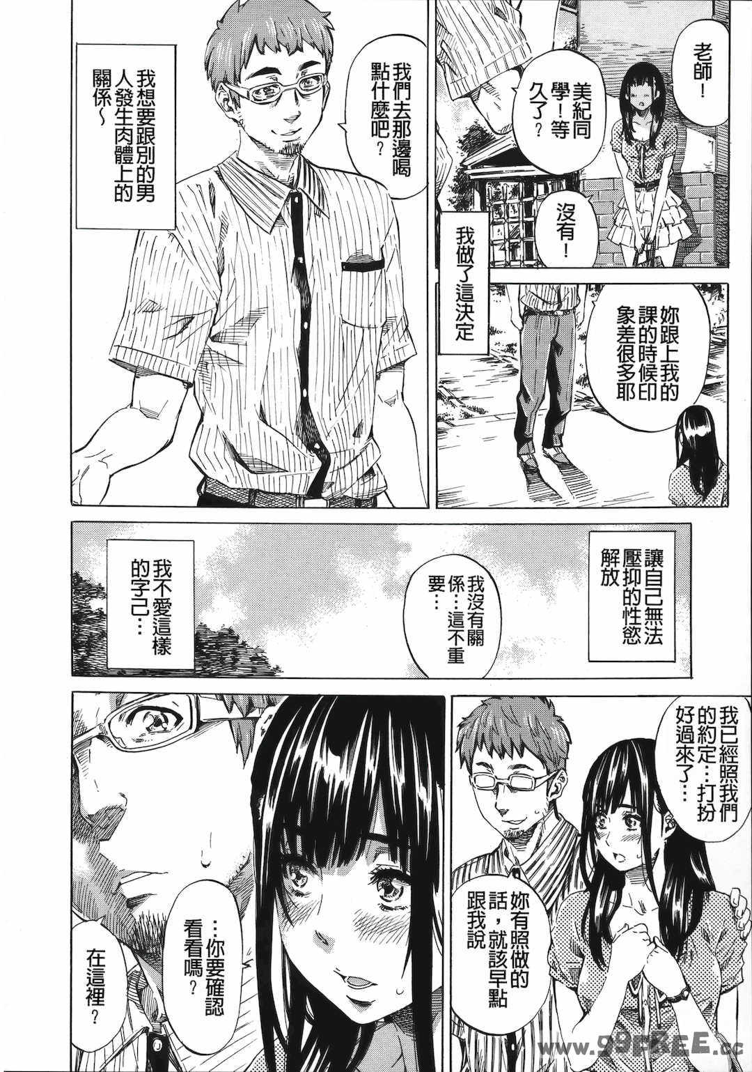 [MARUTA] 柏崎美紀はいろんな場所で全裸散歩してみた。