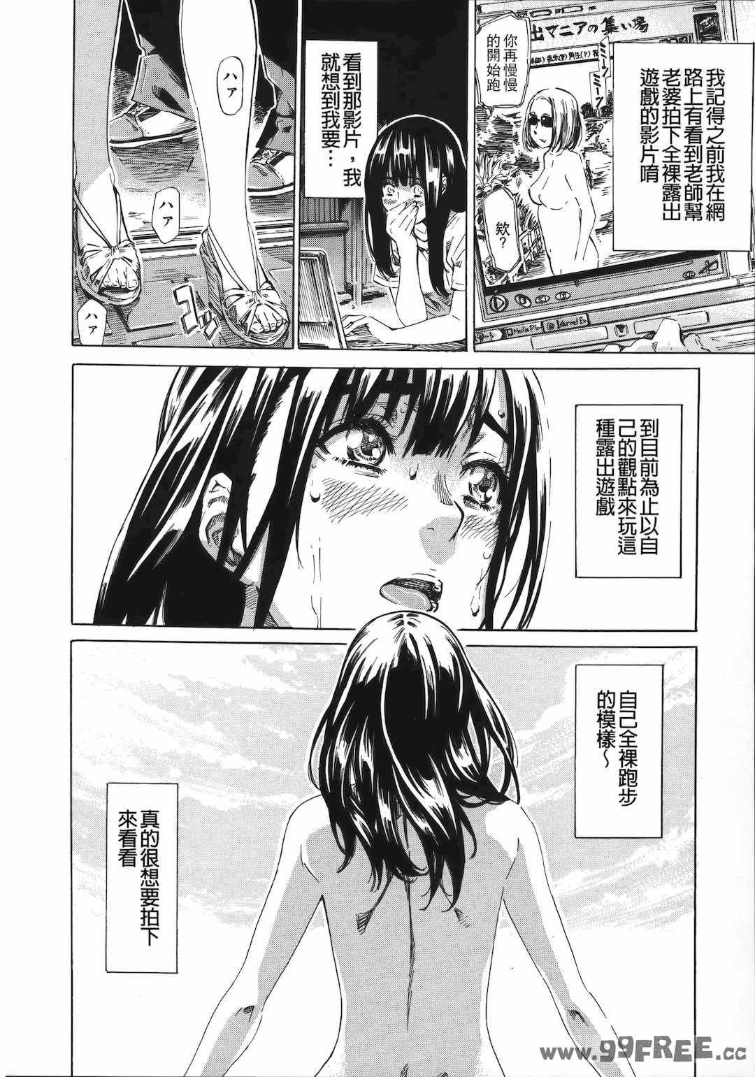 [MARUTA] 柏崎美紀はいろんな場所で全裸散歩してみた。