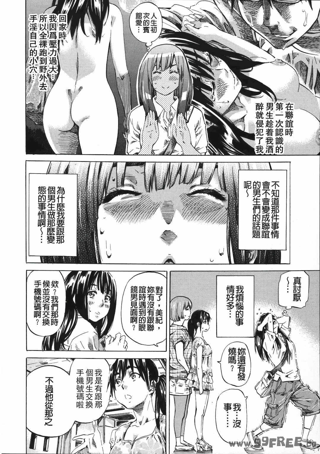 [MARUTA] 柏崎美紀はいろんな場所で全裸散歩してみた。