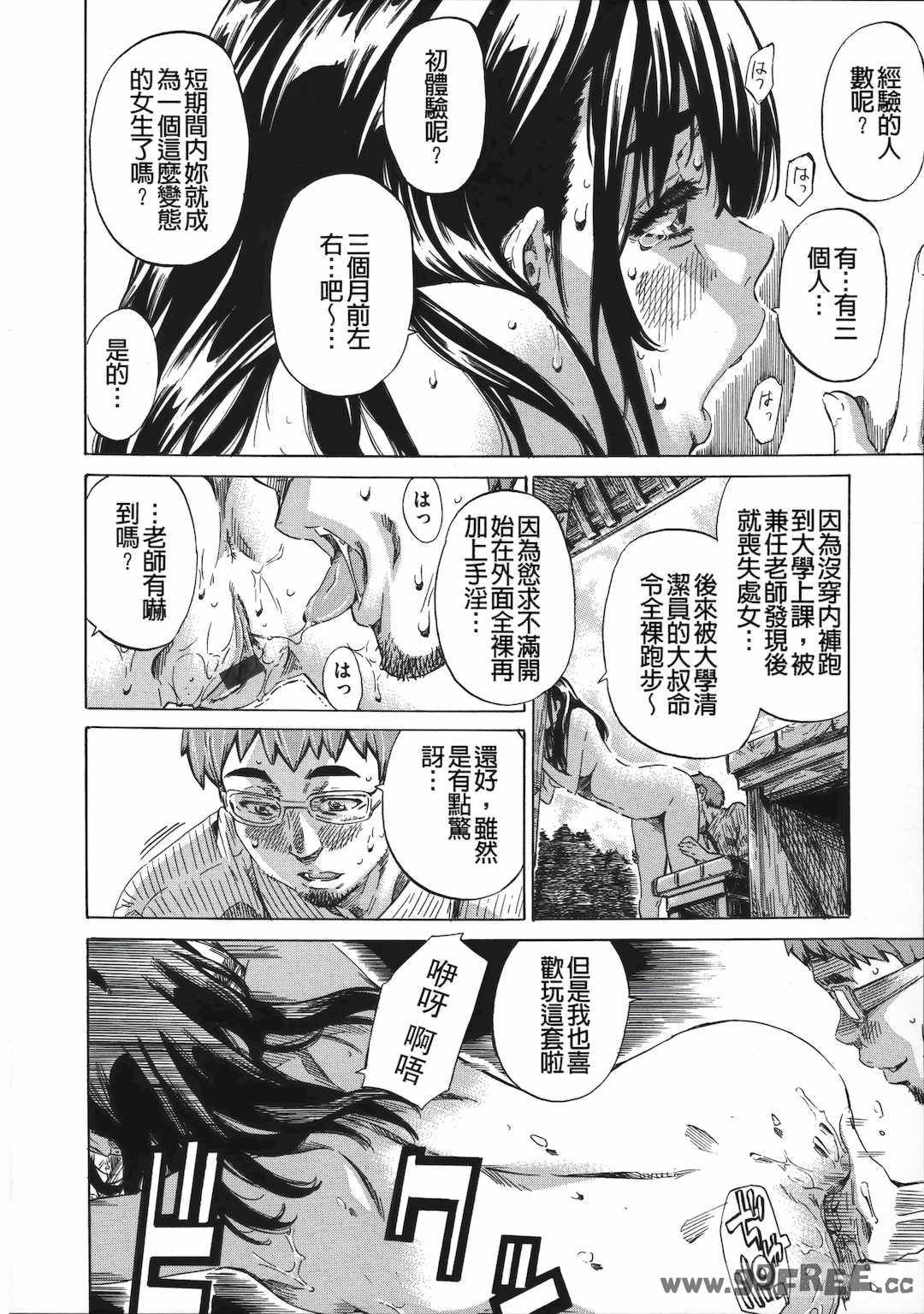 [MARUTA] 柏崎美紀はいろんな場所で全裸散歩してみた。