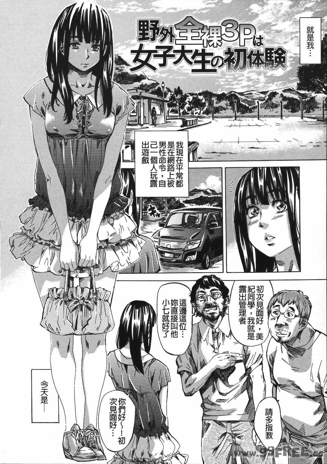 [MARUTA] 柏崎美紀はいろんな場所で全裸散歩してみた。