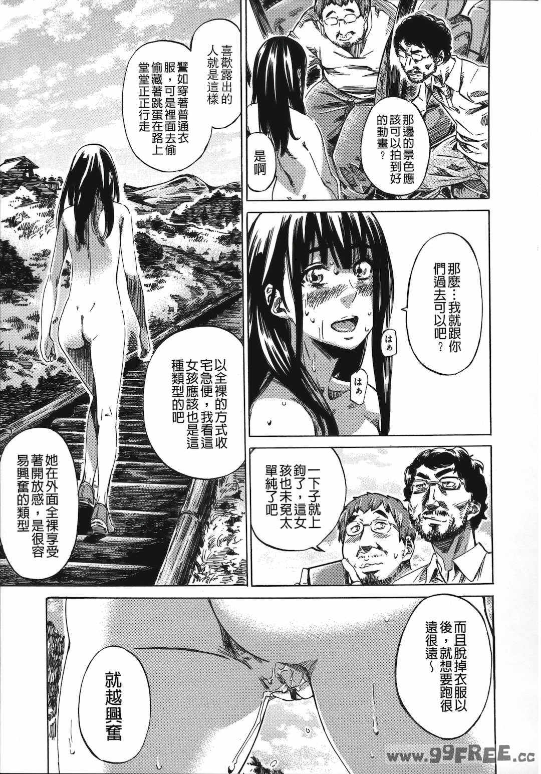 [MARUTA] 柏崎美紀はいろんな場所で全裸散歩してみた。