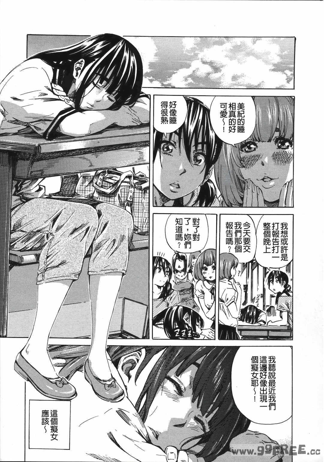 [MARUTA] 柏崎美紀はいろんな場所で全裸散歩してみた。