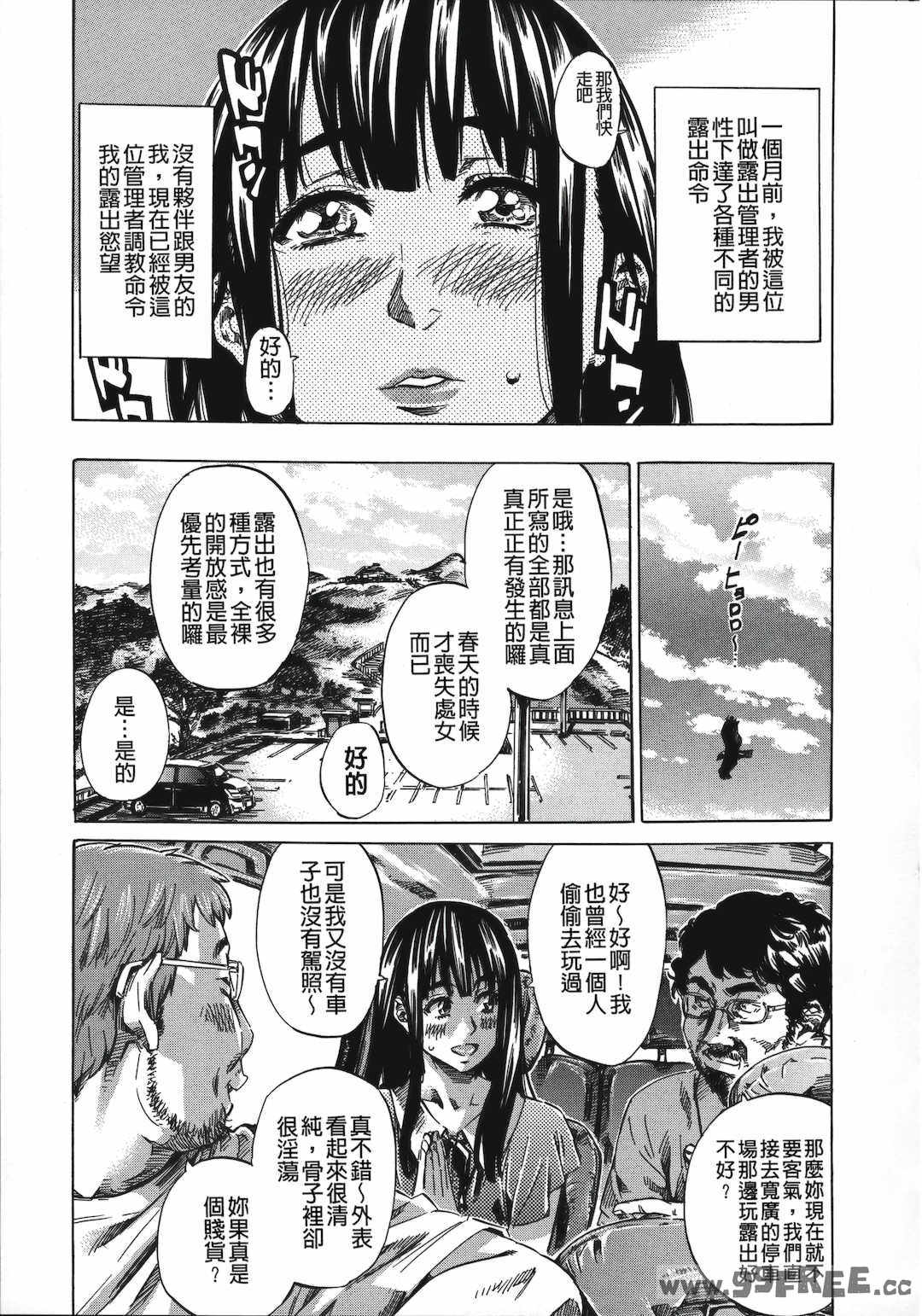 [MARUTA] 柏崎美紀はいろんな場所で全裸散歩してみた。