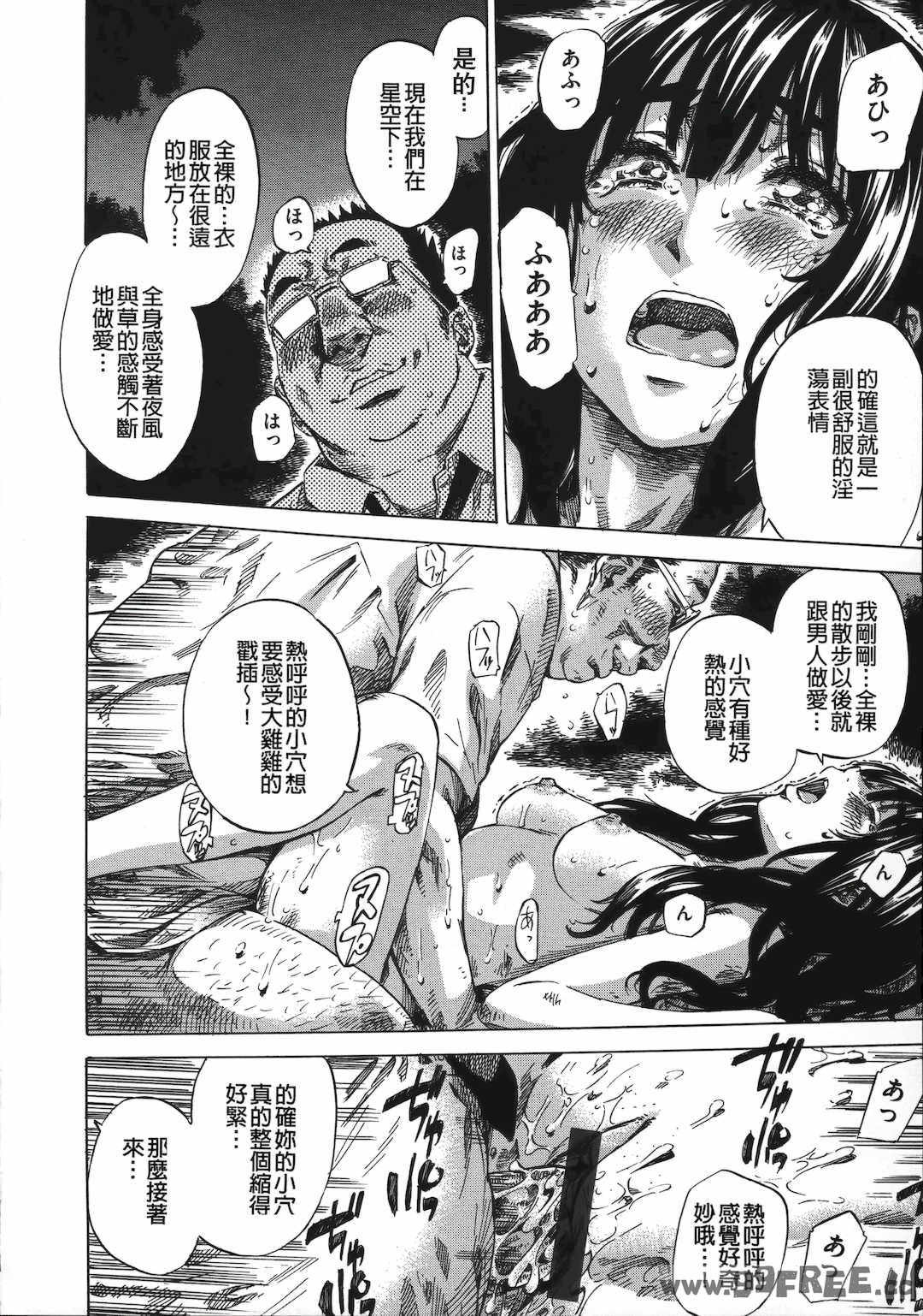 [MARUTA] 柏崎美紀はいろんな場所で全裸散歩してみた。