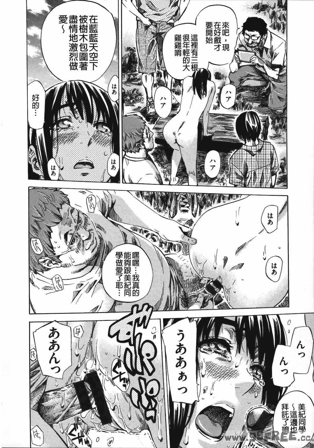 [MARUTA] 柏崎美紀はいろんな場所で全裸散歩してみた。