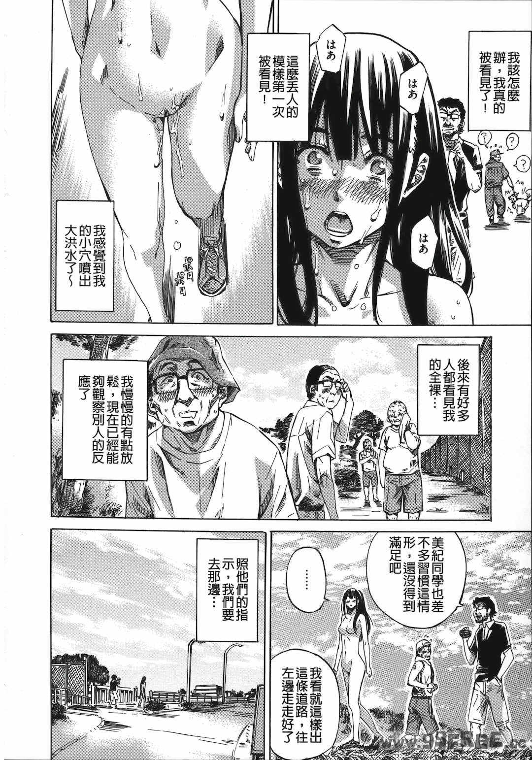 [MARUTA] 柏崎美紀はいろんな場所で全裸散歩してみた。