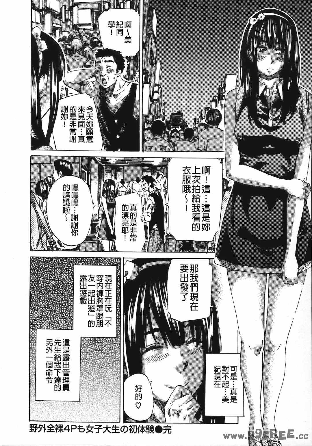 [MARUTA] 柏崎美紀はいろんな場所で全裸散歩してみた。