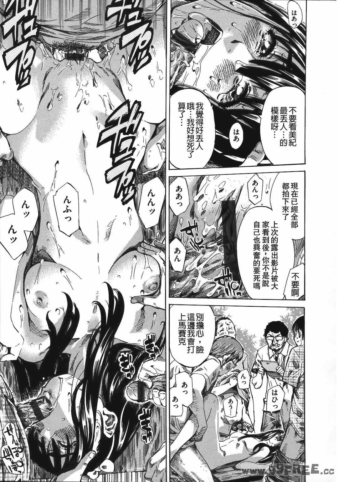 [MARUTA] 柏崎美紀はいろんな場所で全裸散歩してみた。