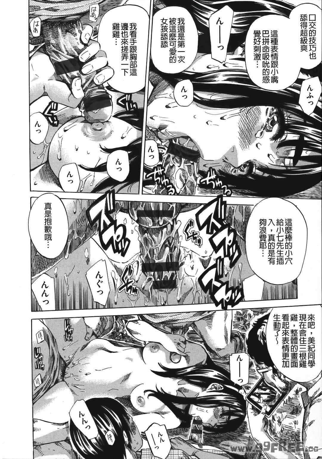 [MARUTA] 柏崎美紀はいろんな場所で全裸散歩してみた。