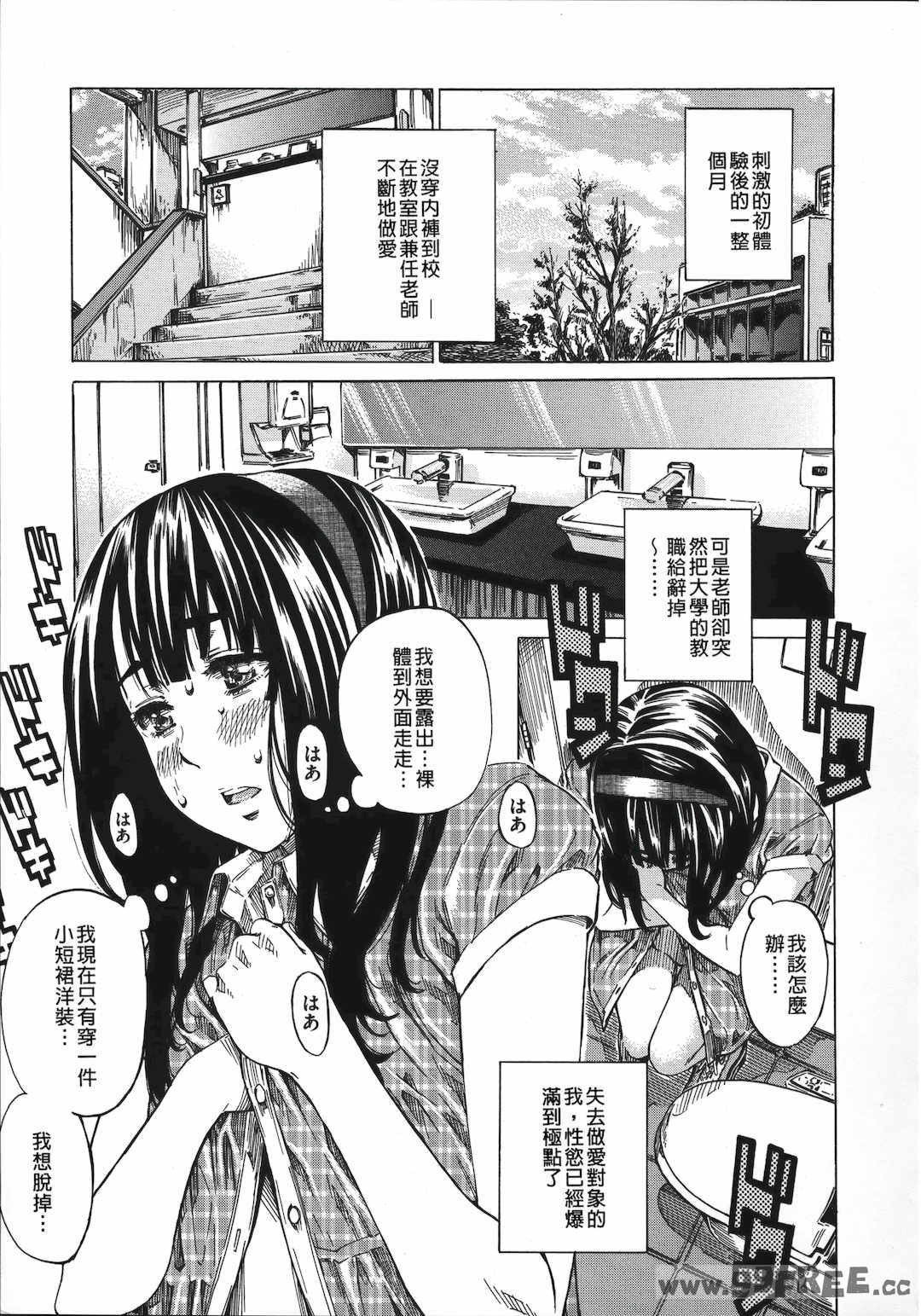 [MARUTA] 柏崎美紀はいろんな場所で全裸散歩してみた。