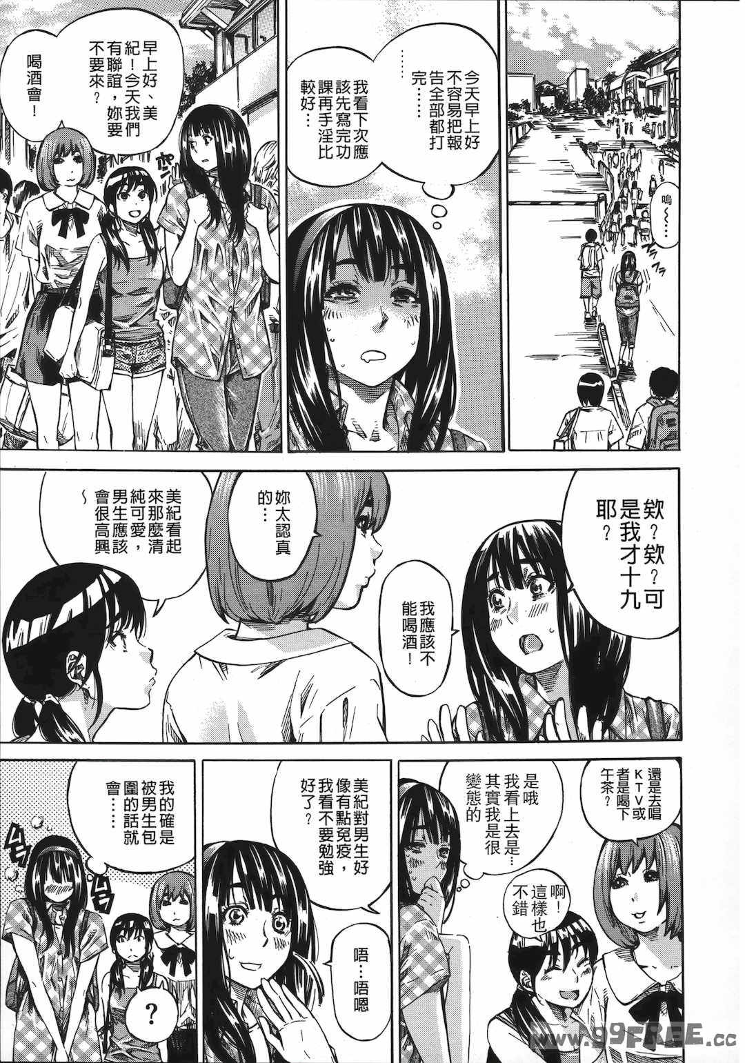 [MARUTA] 柏崎美紀はいろんな場所で全裸散歩してみた。